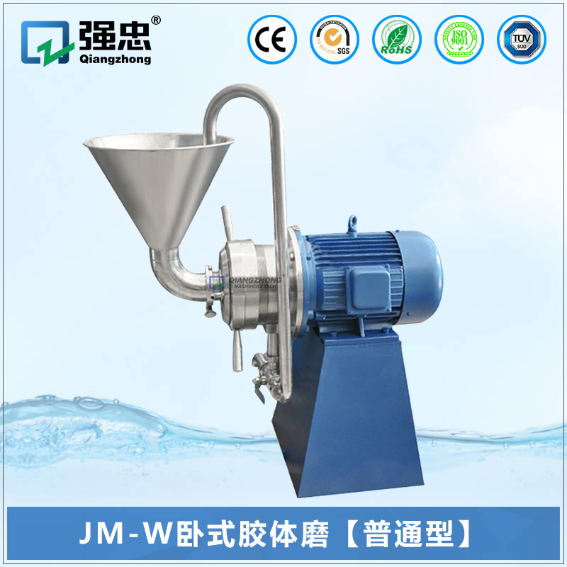卧式胶体磨-普通型 卧式胶体磨-普通型