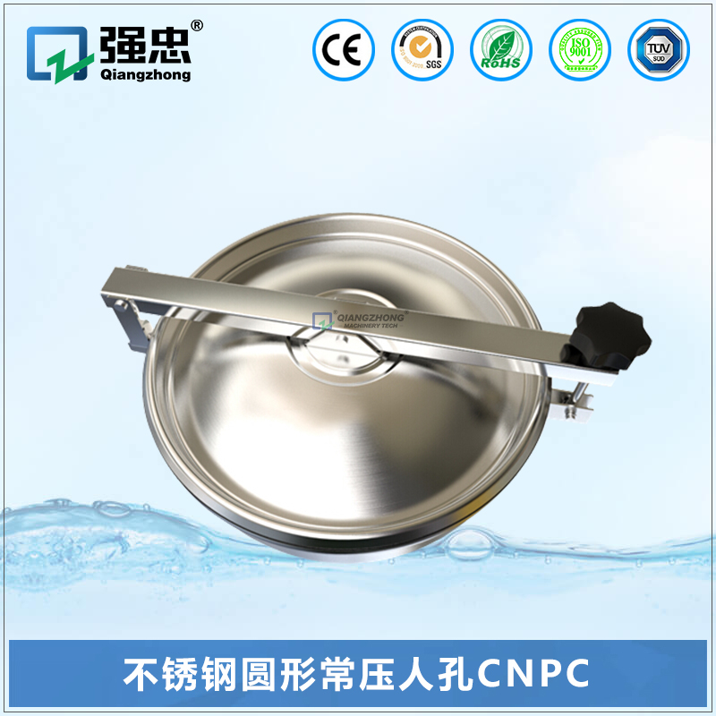 不锈钢圆形常压人孔CNPC