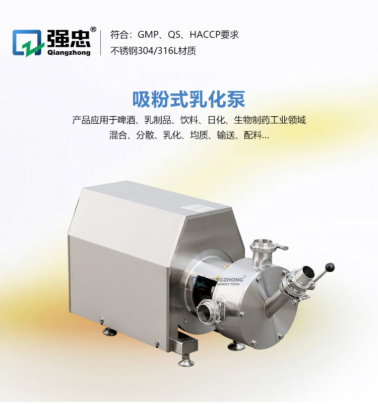 dax吸粉乳化泵标准版详情页_01.jpg