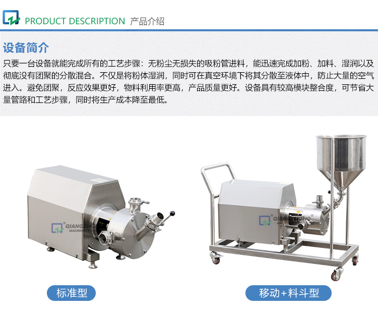 dax吸粉乳化泵标准版详情页_04.jpg